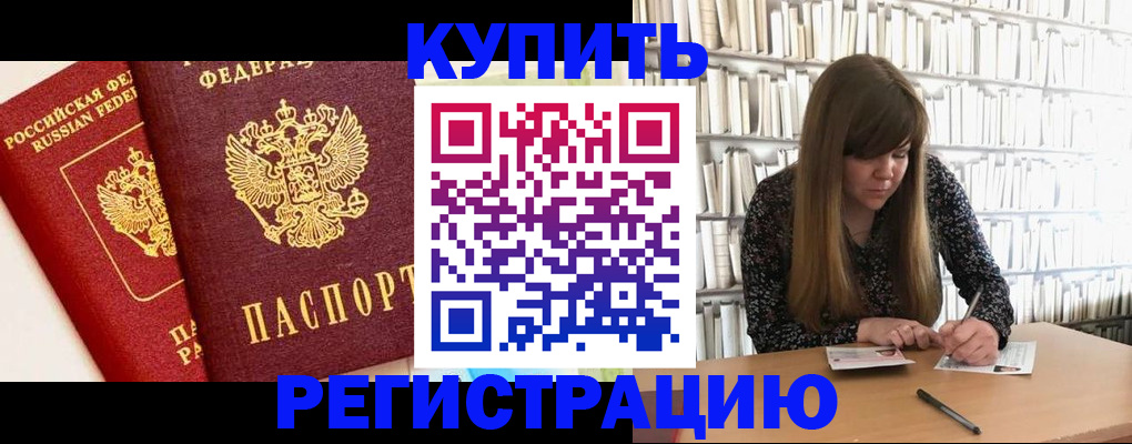прописка для кредита в Саратовской области