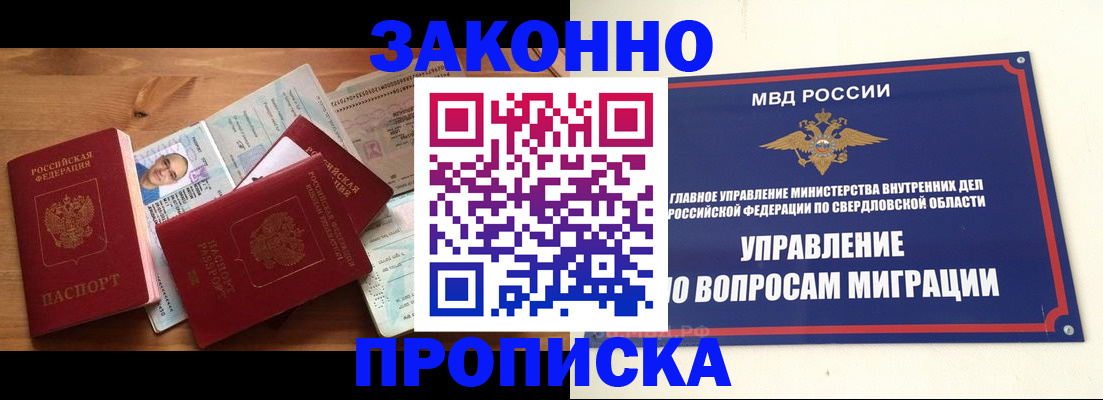 временная регистрация в квартире в Саратовской области