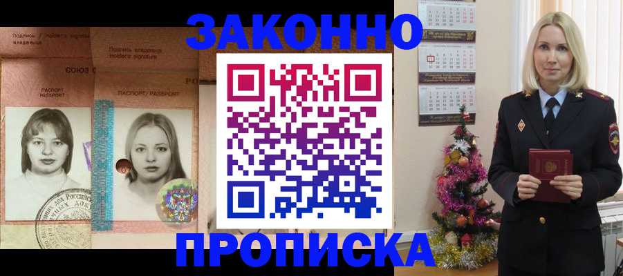 временная регистрация законно в Саратовской области