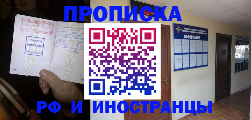 временная регистрация 2025 в Саратовской области