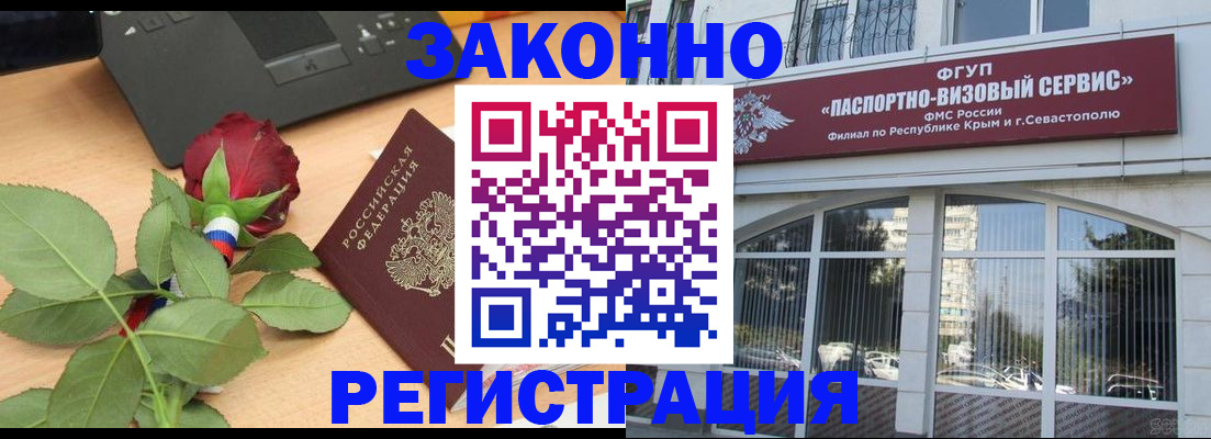 регистрация в Саратовской области