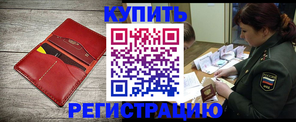 временная регистрация собственник в Саратовской области